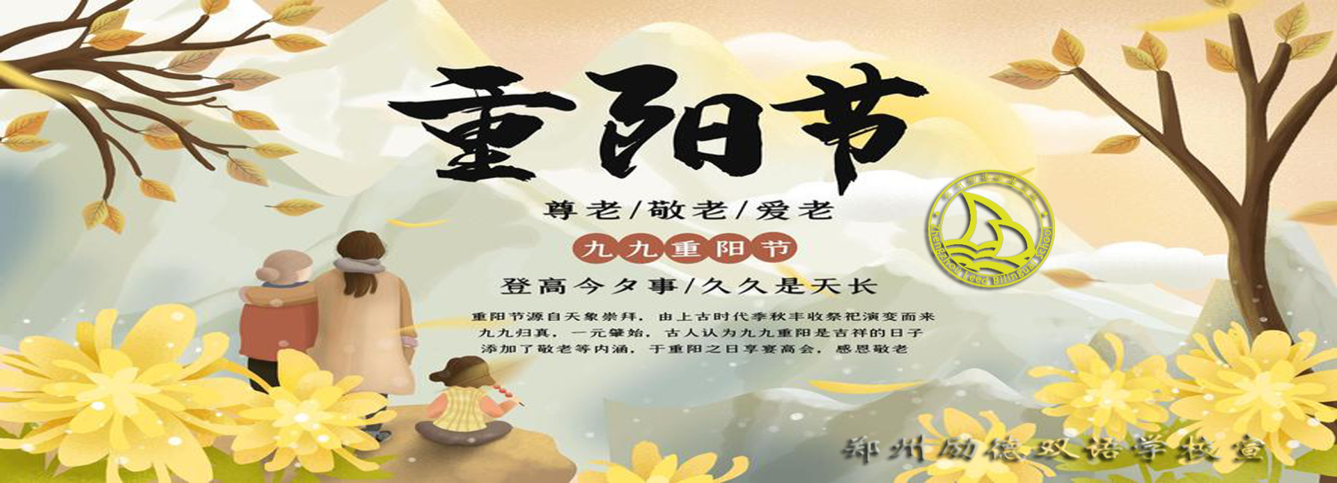 重阳节